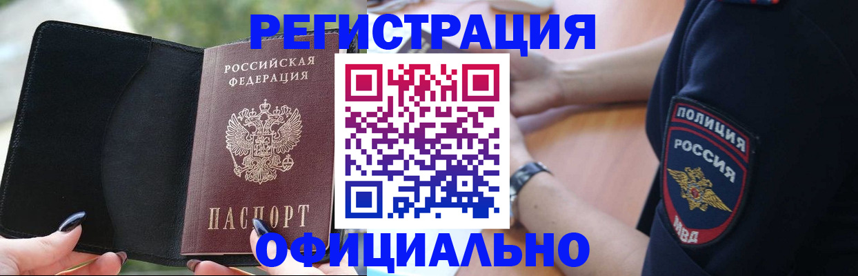 прописка для кредита в Ярославской области
