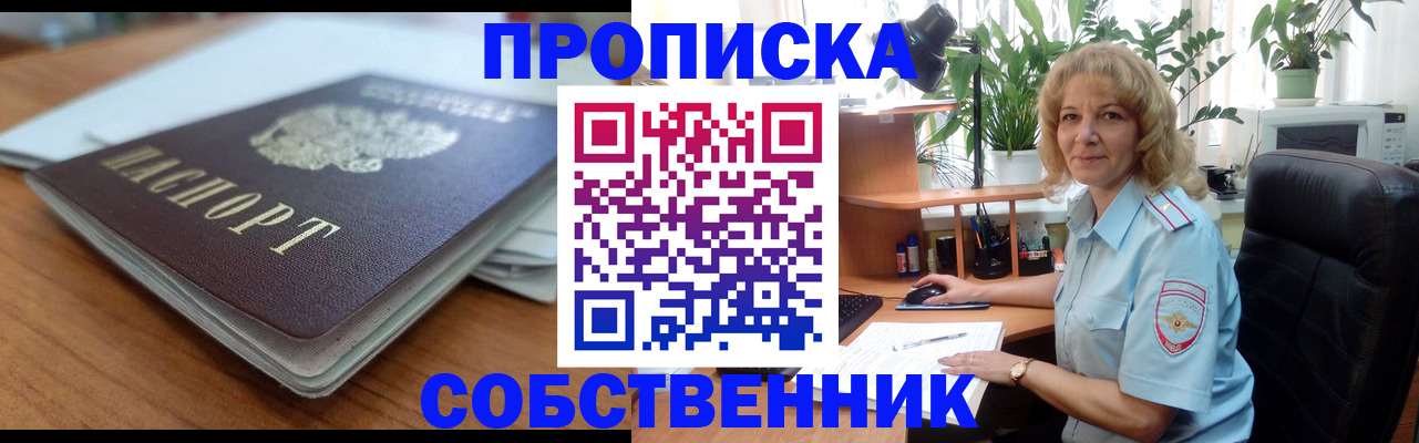 временная регистрация надежно в Ярославской области
