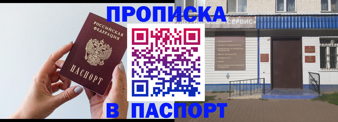 временная регистрация недорого в Ярославской области