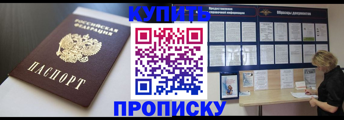 прописка гарантия в Ярославской области
