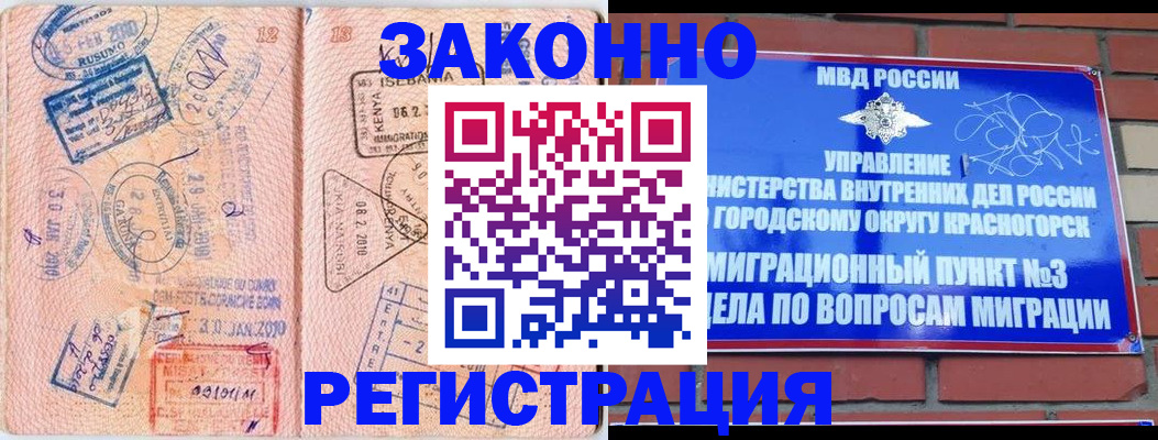 прописка иностранных граждан в Ярославской области