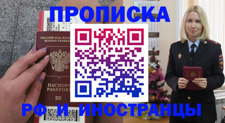 прописка для военкомата в Ярославской области