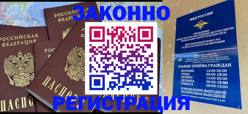 временная регистрация надежно в Ярославской области