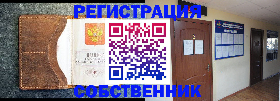 прописка законно в Ярославской области